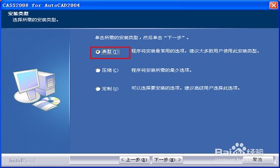 5beeba0f4bfbfbed356d36d17af0f736afc31f2c.jpg 南方cass8.0修改版