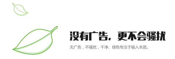 手心输入法for mac版