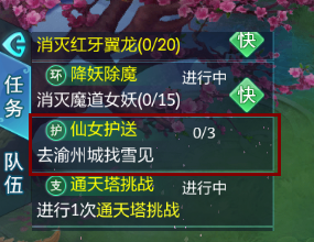 仙侠神域手游
