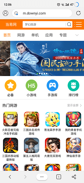 手机Microsoft Edge ios版