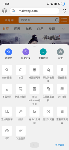 Microsoft Edge iOS版 v101.1210.53 iPhone版1