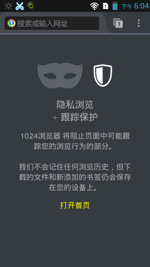 1024浏览器安卓版