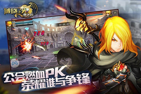 龙之谷破晓之光手游 v1.1 安卓版2