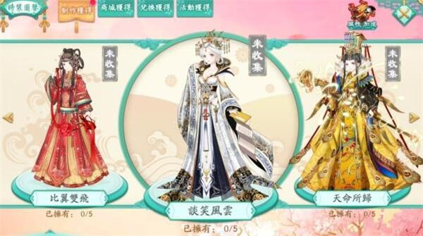 凤凰心计苹果版手游 v1.1.7 iPhone版2