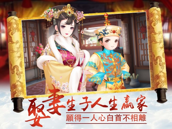 凤凰心计苹果版手游 v1.1.7 iPhone版0