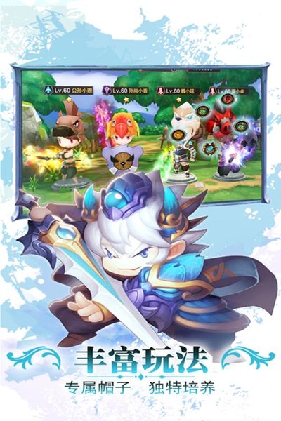 360勇者萌将传手游 v2.1.5 安卓版1