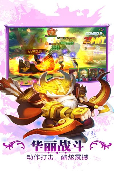 360勇者萌将传手游 v2.1.5 安卓版2