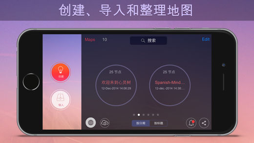 Mind Vector中文修改版 v2.0 安卓版0