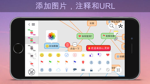 Mind Vector中文修改版 v2.0 安卓版1