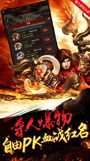 铁血传世bt变态版公益服 v1.1.1 安卓版0