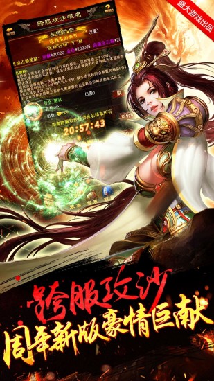 铁血传世bt变态版公益服 v1.1.1 安卓版1