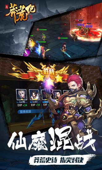 新莽荒纪变态版 新莽荒纪变态版