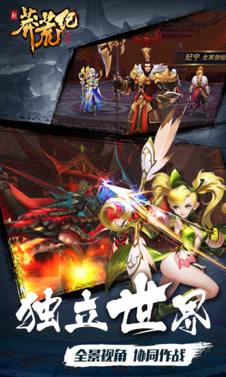 新莽荒纪手游bt变态服 v1.0.24 安卓版 1