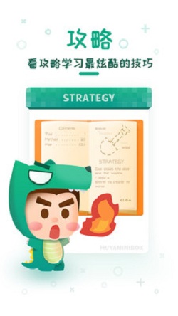 虎牙迷你世界盒子手机版 v1.2.5 安卓版1