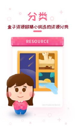 虎牙迷你世界盒子手机版 v1.2.5 安卓版3