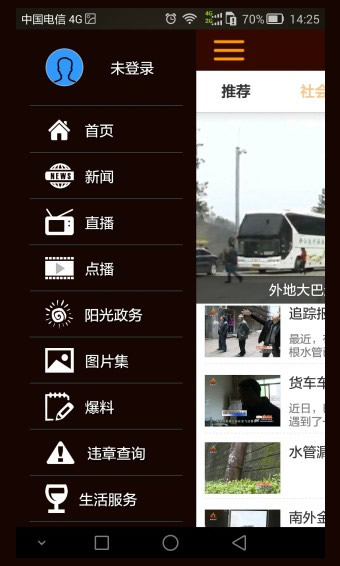 达州全搜索手机客户端 v2.4 安卓版1