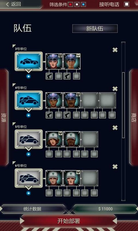 911接线员汉化版 v2.01.16 安卓版3