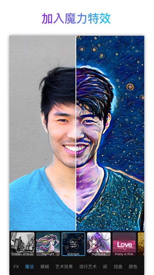 picsart ios中文版 v17.5.5 iphone版1