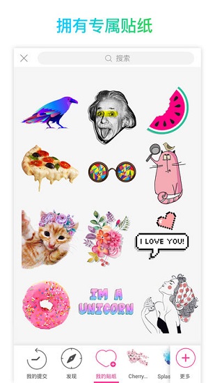 picsart ios中文版 v17.5.5 iphone版2