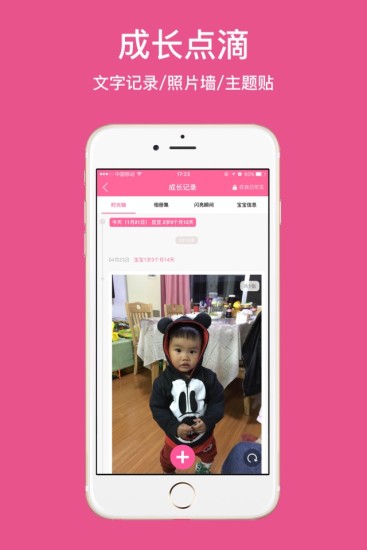 孕妇孕期必备app v5.9.0 安卓版1