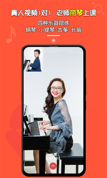 柚子练琴软件 v2.2.22 安卓版3