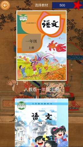 笔顺达人人教版 v2.1.41 安卓最新版2