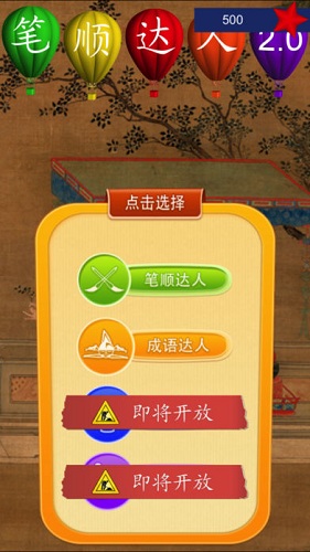 笔顺达人人教版 v2.1.41 安卓最新版3