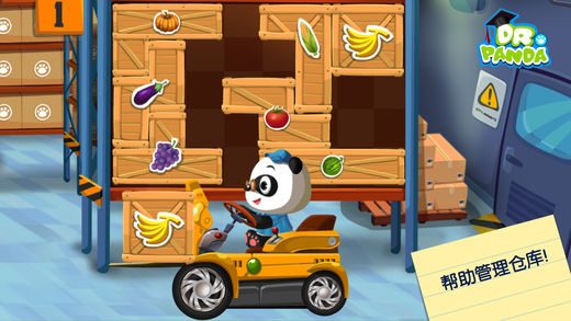 熊猫博士超市全部解锁版 v1.0 安卓完整版2