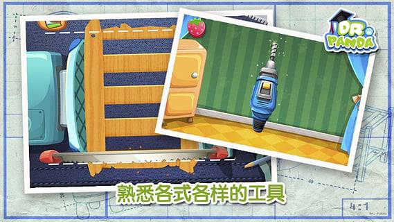 熊猫博士小巧匠 v1.4 安卓最新版1