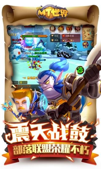 我叫MT世界手游