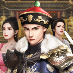 惬意官场草花手游下载