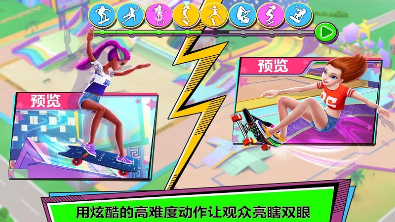 都市滑板女王无限金币版 v1.0.5 安卓版2