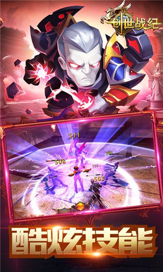 创世战纪满v变态版 v1.0 安卓sf版1