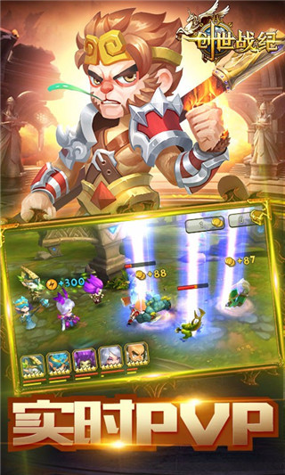 创世战纪满v变态版 v1.0 安卓sf版2