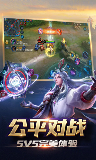 王者荣耀不联网手机版 v3.74.1.6 安卓最新版2