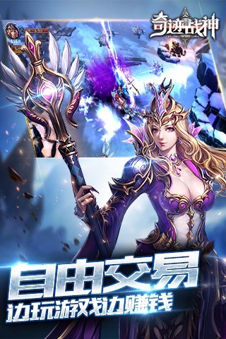 4399奇迹战神手游