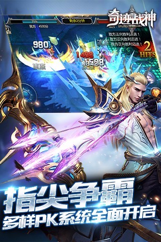 4399奇迹战神手游