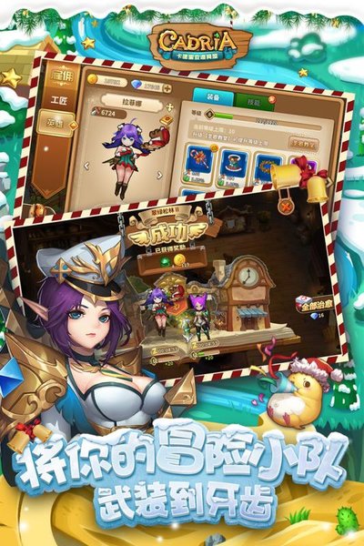 九游卡德里亚道具屋游戏 v1.2.5 安卓版0