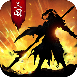 正统三国360客户端