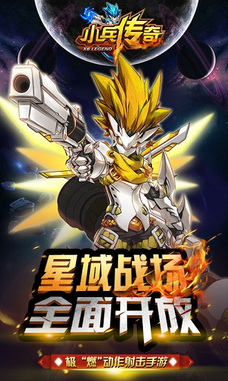 小兵传奇2手机版 v2.5 安卓版0