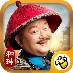一品官老爷qq版