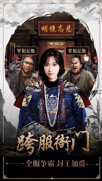 一品官老爷bt版 v1.8.08178 安卓版2