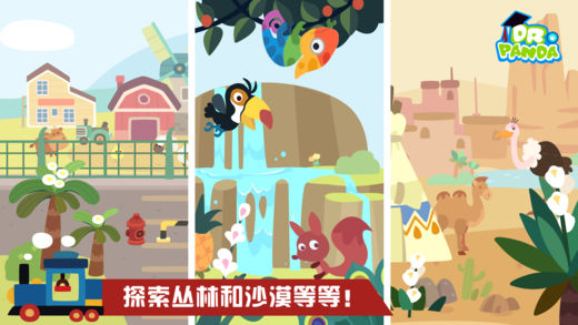 熊猫博士小火车修改版 v1.02 安卓完整版1