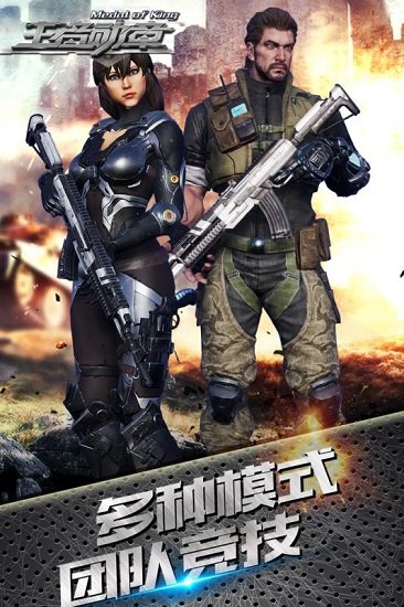 王者勋章大逃杀 v1.0.192 安卓版0