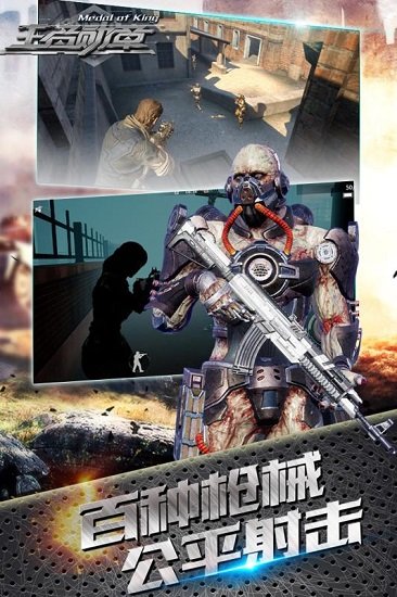 王者勋章大逃杀 v1.0.192 安卓版1