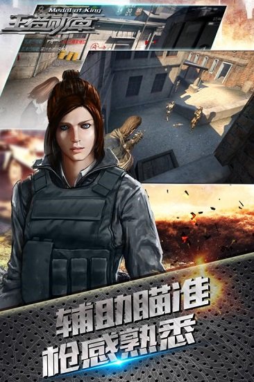 王者勋章大逃杀 v1.0.192 安卓版2