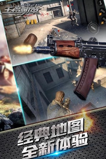 王者勋章大逃杀 v1.0.192 安卓版3