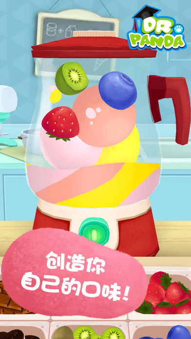 熊猫博士冰淇淋车游戏下载