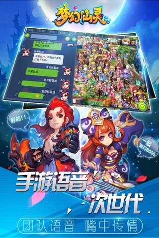 梦幻仙灵乐嗨嗨版 v1.6.1025 安卓版1