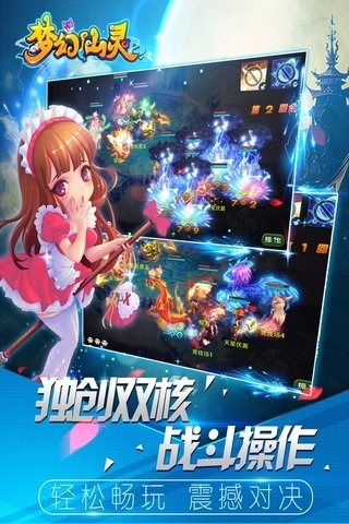 梦幻仙灵乐嗨嗨版 v1.6.1025 安卓版0